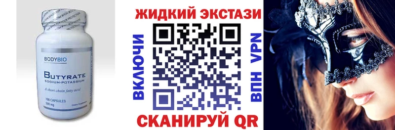 БУТИРАТ оксана  MEGA ССЫЛКА  Нерюнгри 