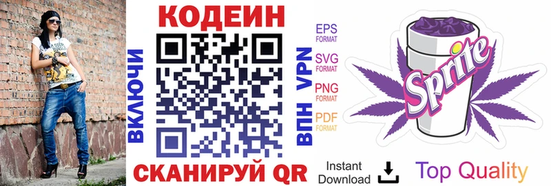 Кодеин напиток Lean (лин)  Нерюнгри 
