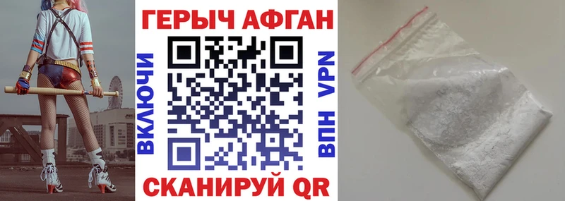 Героин афганец  Нерюнгри 