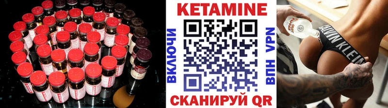 КЕТАМИН VHQ  мега ссылка  Нерюнгри 