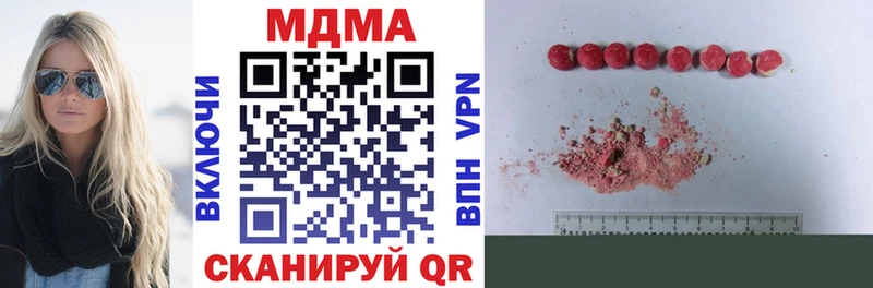 MDMA Molly купить наркоту Нерюнгри