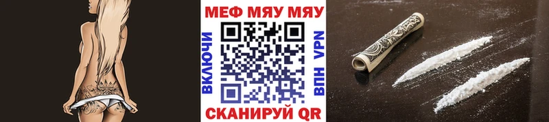 Меф кристаллы  Нерюнгри 