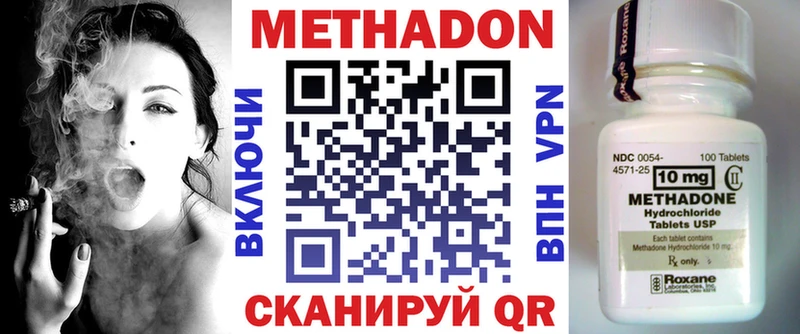мега ссылки  Нерюнгри  МЕТАДОН VHQ 